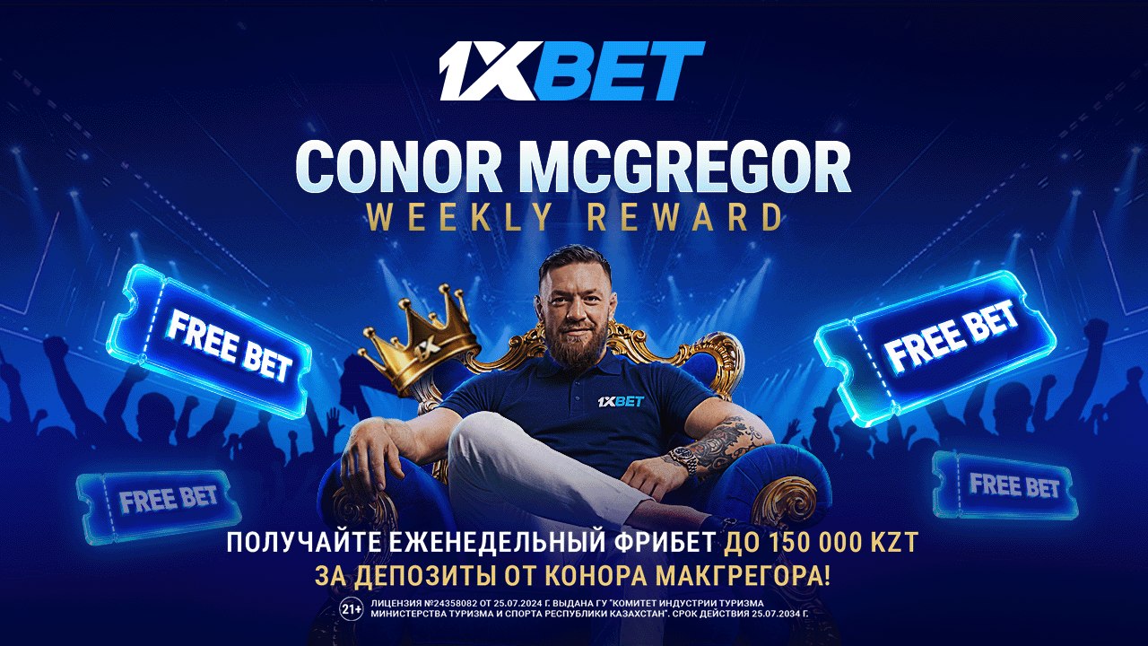 Крепкий бонус от крепкого бойца🥊
