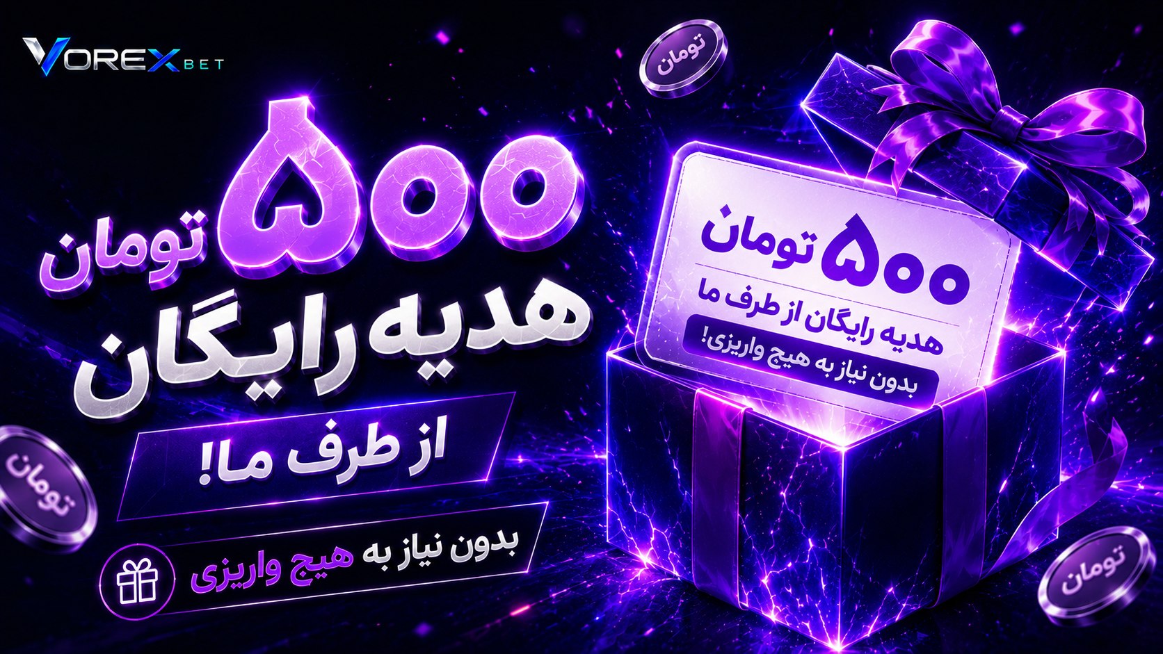 VorexBet