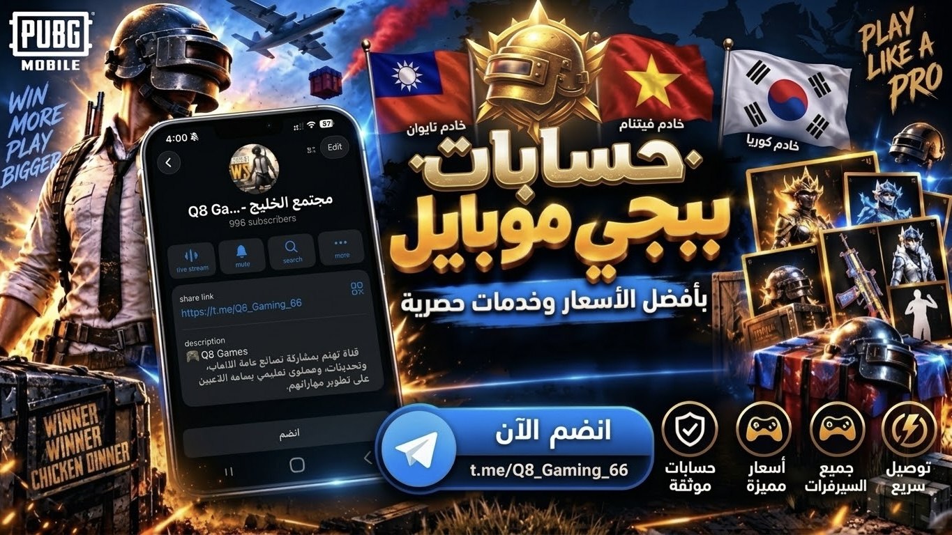 مجتمع الخليج -Q8 Games