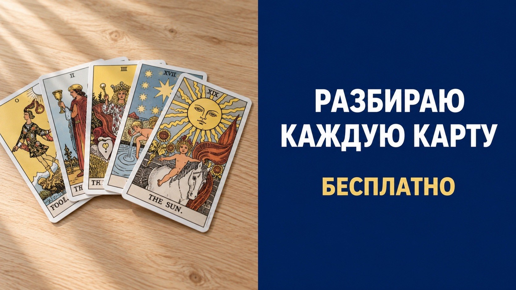 Карты, Джен и 2 кота