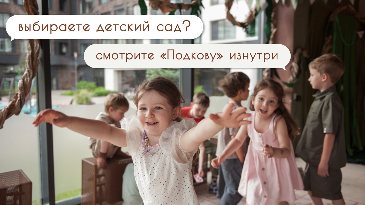 Центр Семьи «Подкова» Реджио