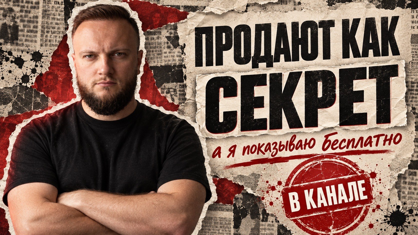 Кривицкий Андрей