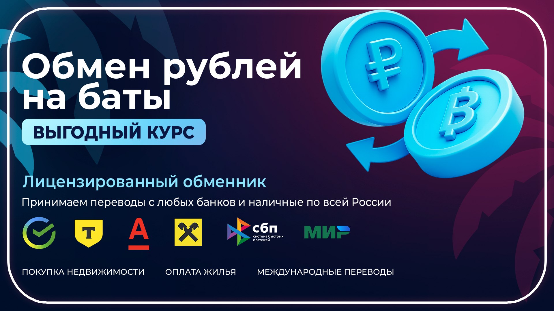 The One Exchange