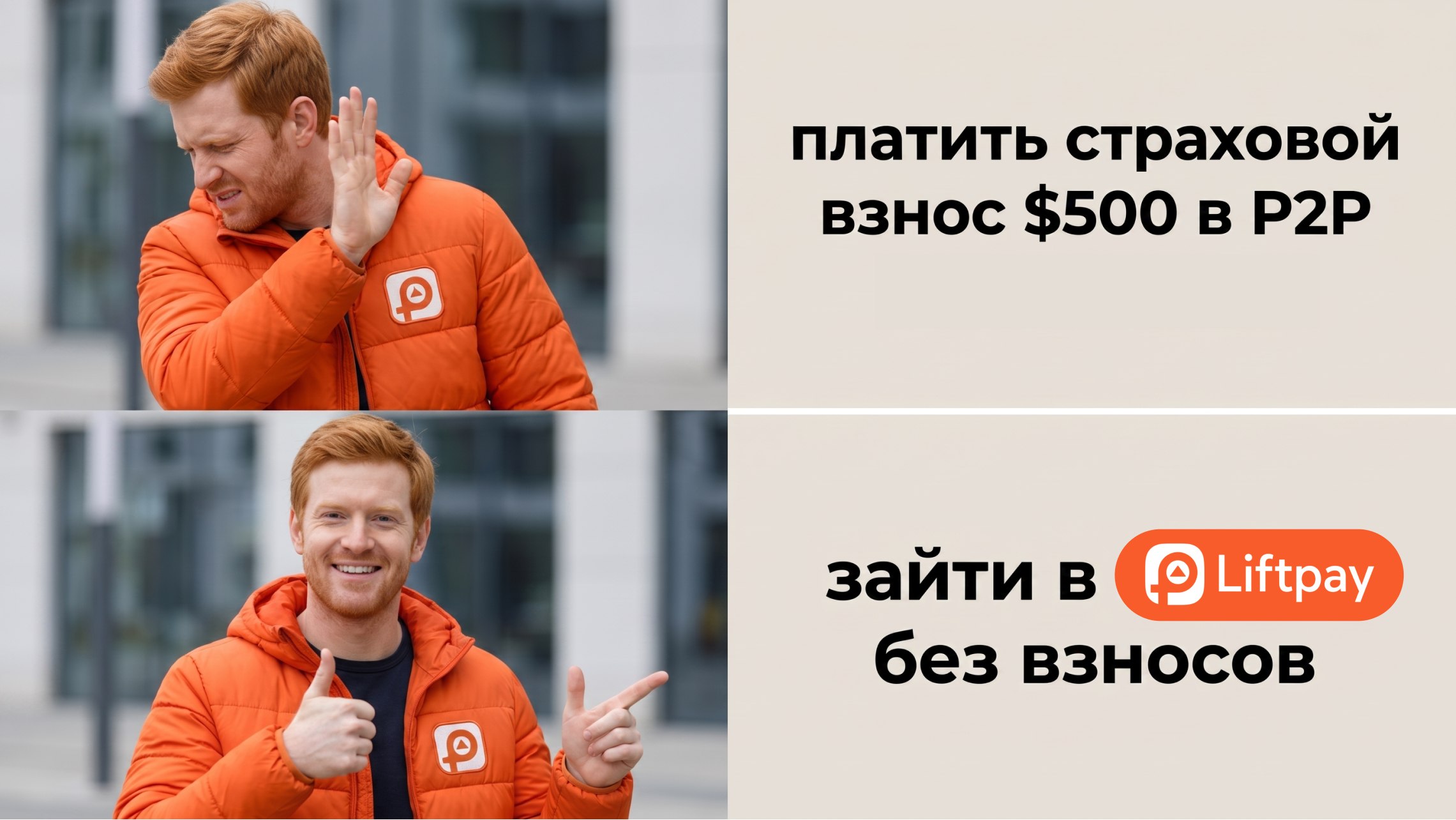 LiftPay