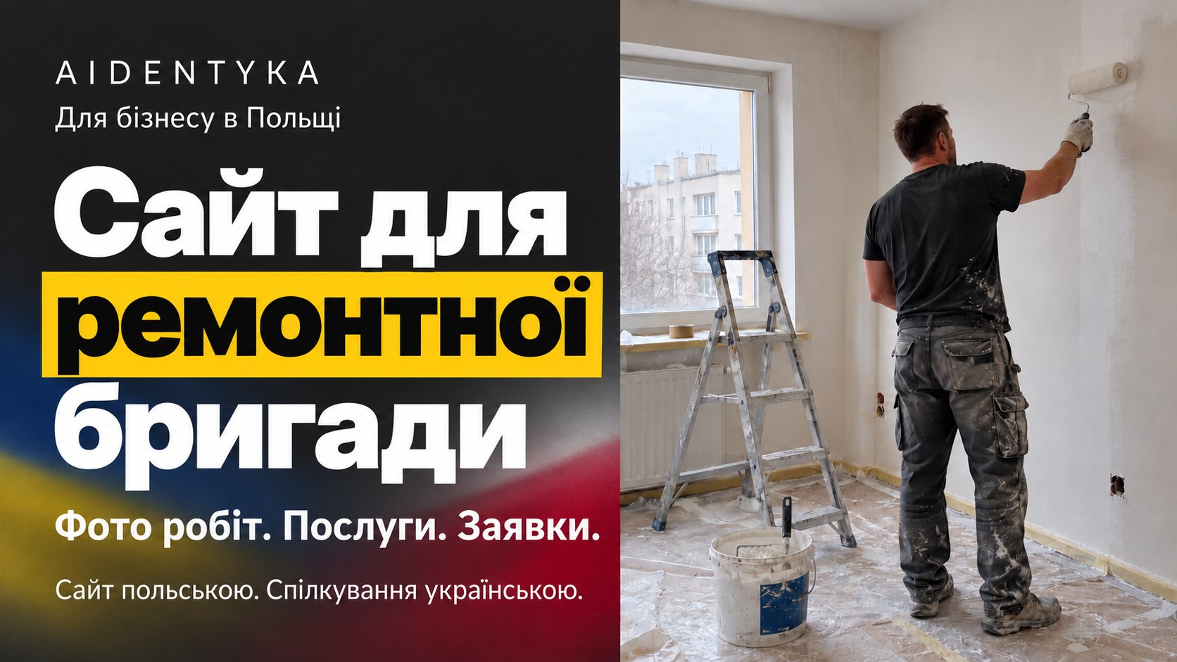 AIDENTYKA — BOT