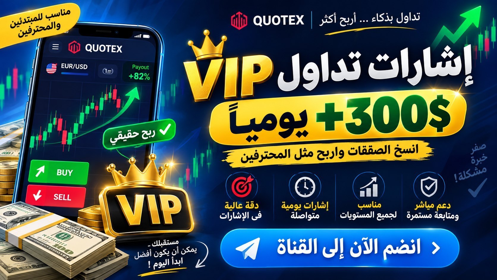 𝗧𝗔𝗞𝗘 𝗣𝗥𝗢𝗙𝗜𝗧 𝗧𝗥𝗔𝗗𝗘𝗥