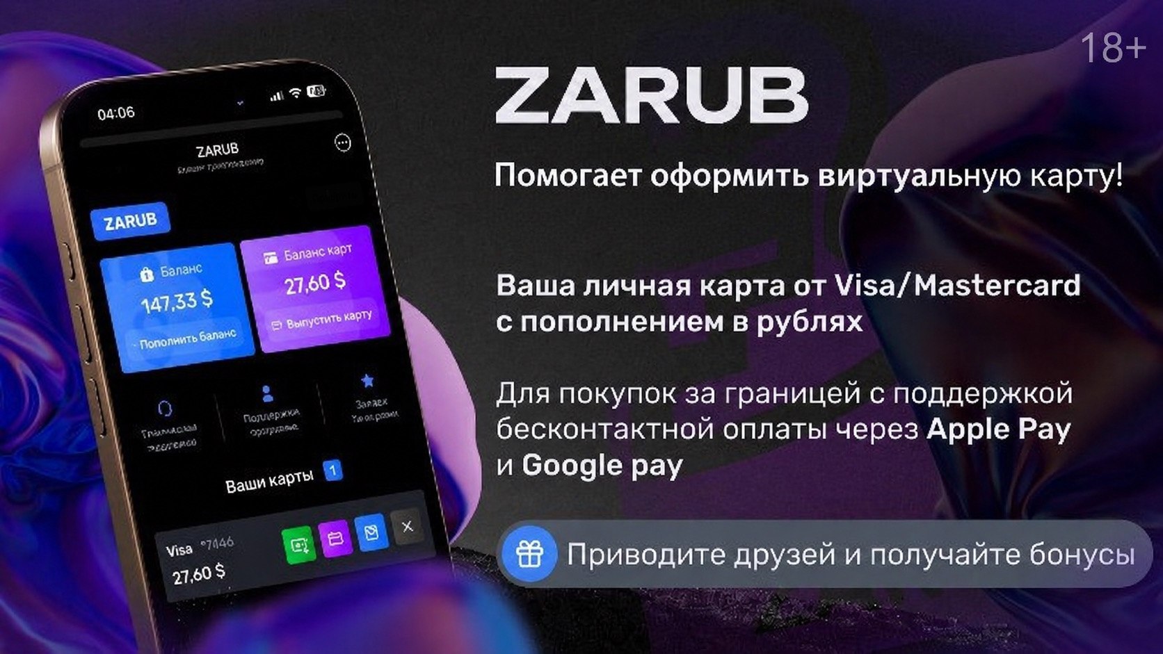 Zarub