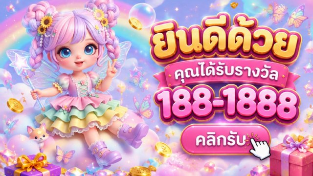 🔥คาสิโนออนไลน์ยอดนิยม อันดับ1 ในไทย