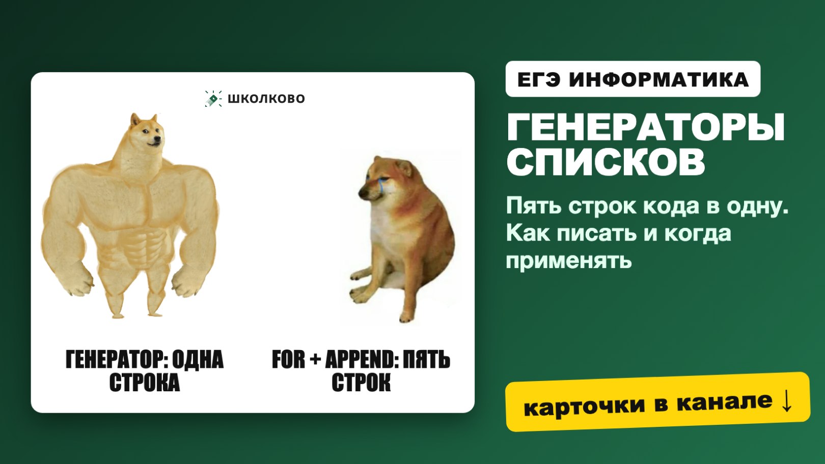Информатик БУ - Подготовка к ЕГЭ по Информатике