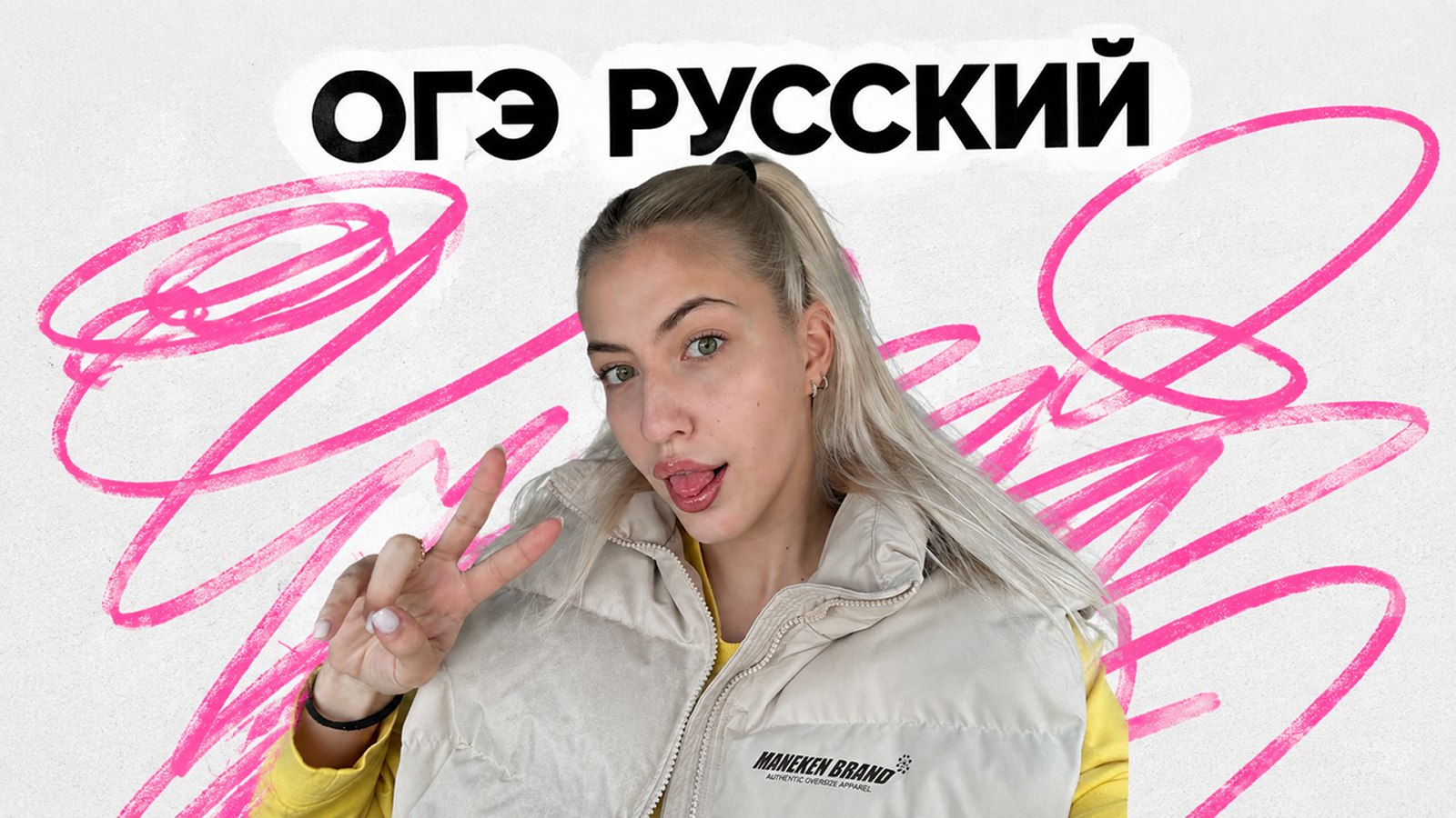 Вера Flex