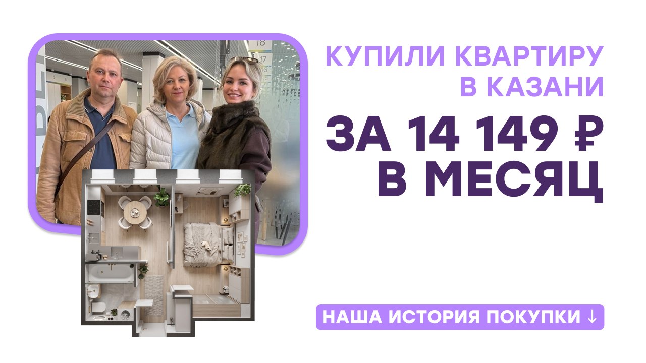 Индира Муртазина | Новостройки Казани, Москвы и юга