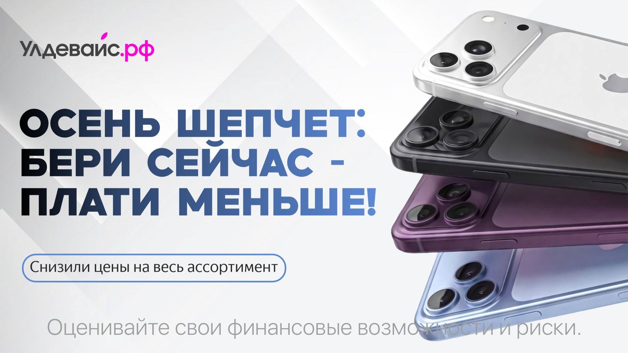 Улдевайс.рф