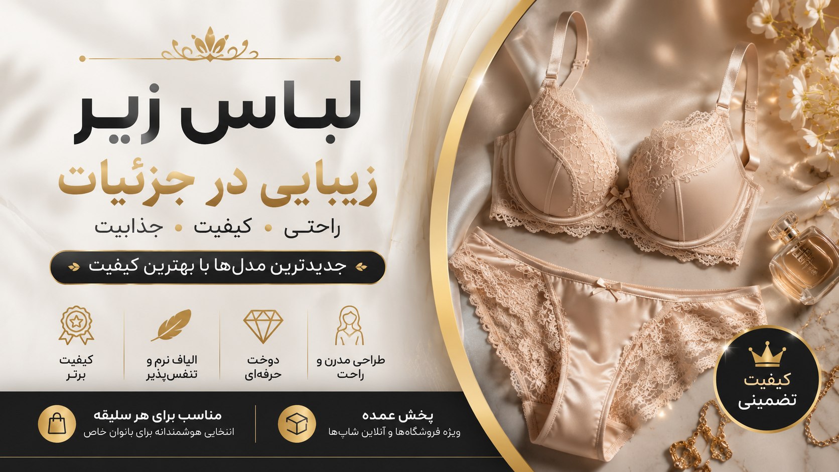 پخش عمده لباس زیر متین