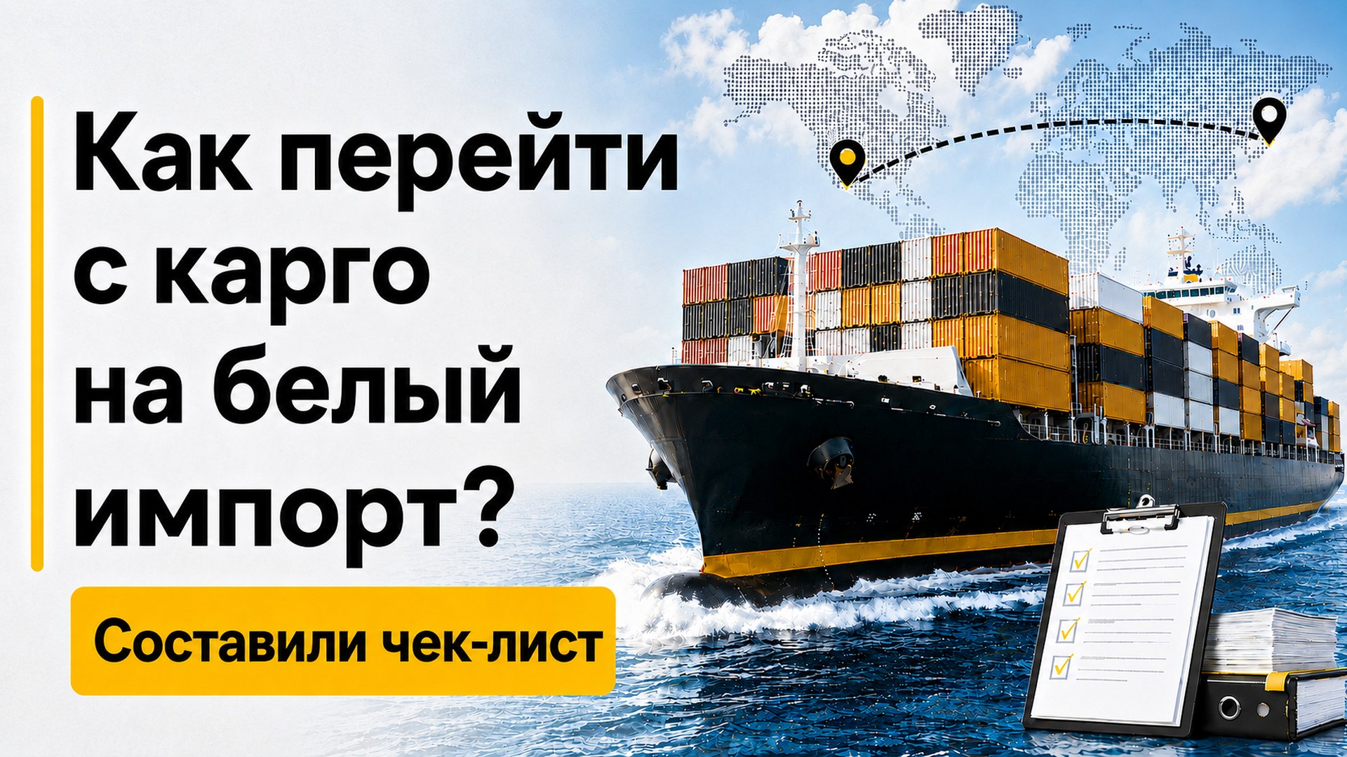 Зебра Логистикс | Доставка из Китая