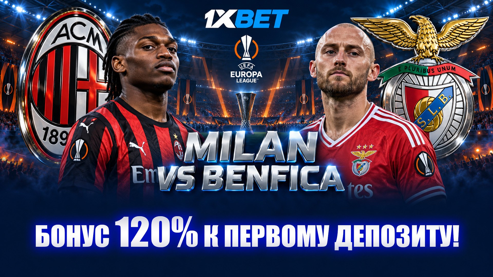 ⚽️ Лигаи Аврупои УЕФА! 🔥