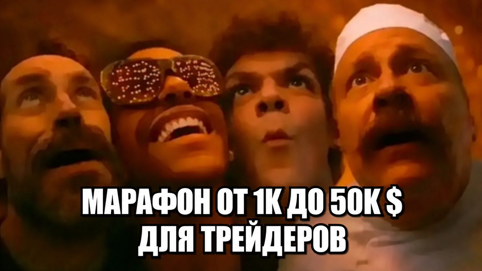 Котов | #1 по шортам/лонгам