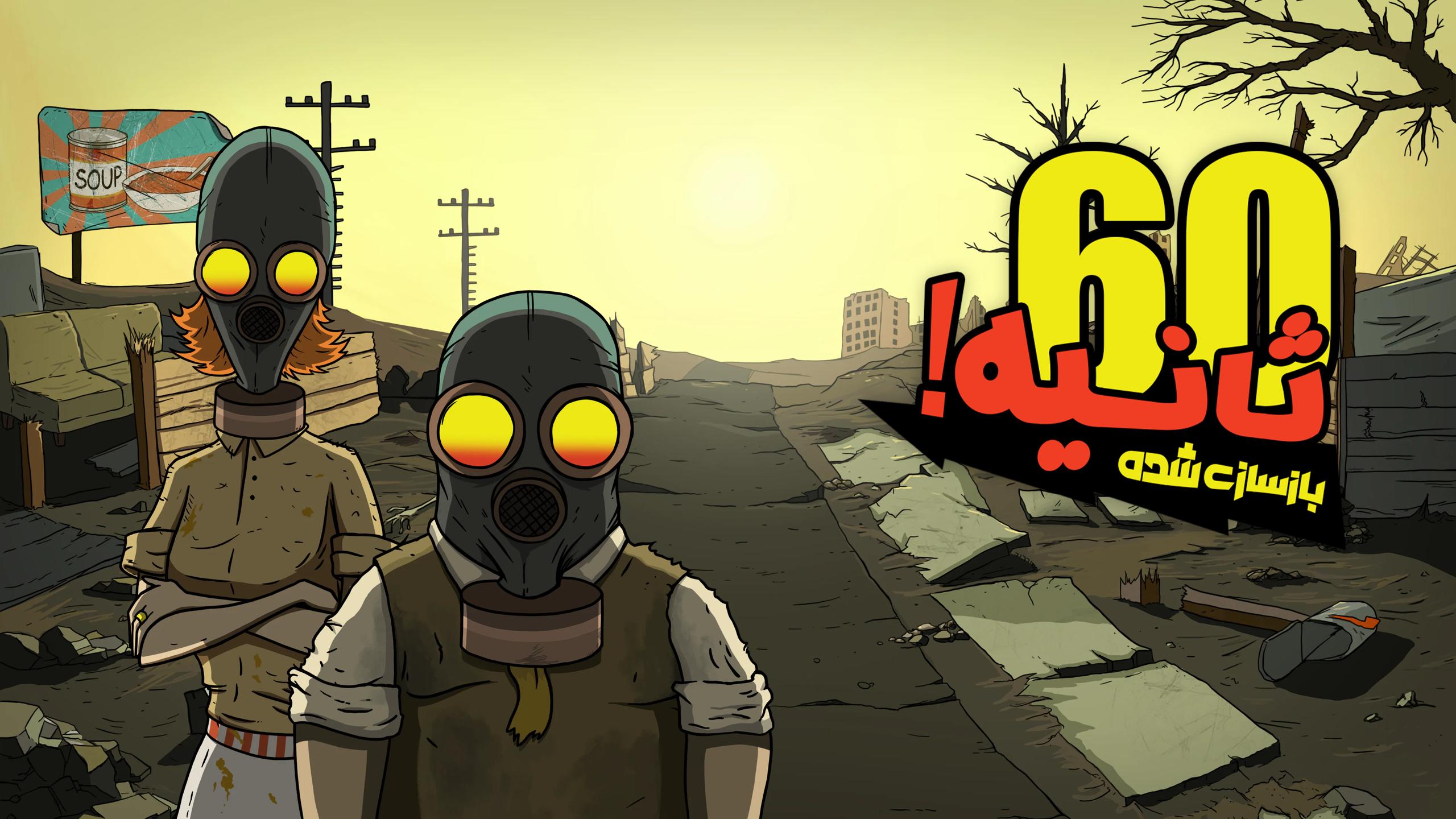 GameeRoid | گیمی روید