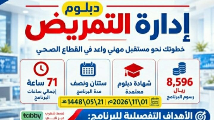 مسارك للنمو المهني🇸🇦