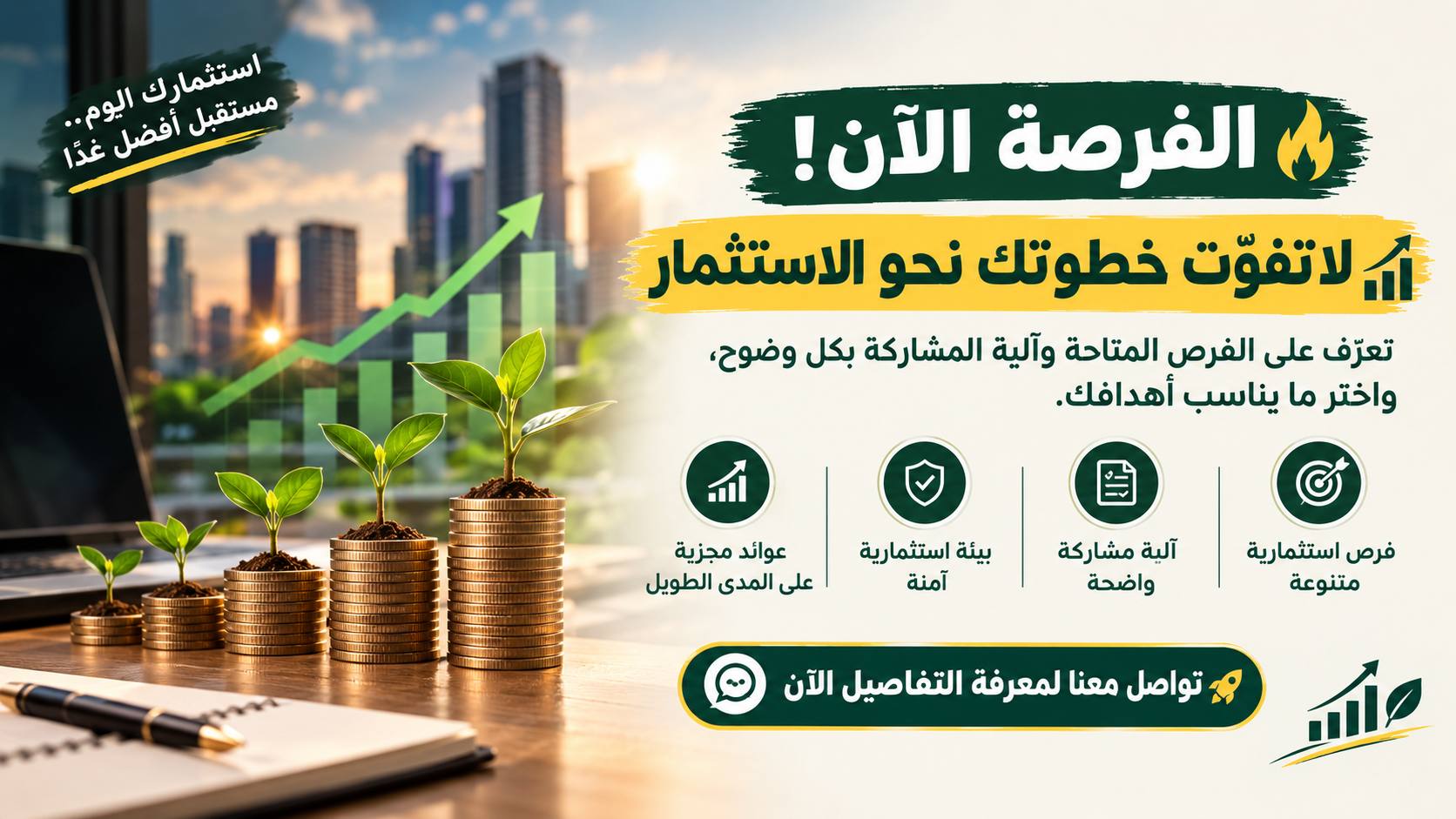الأسهم السعودية التداول