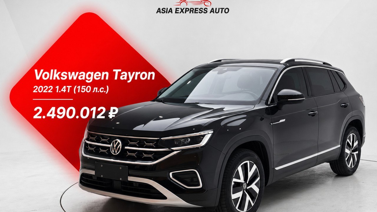 ASIA EXPRESS AUTO ( Авто из Китая, Японии, Кореи ) Азия Экспресс Авто