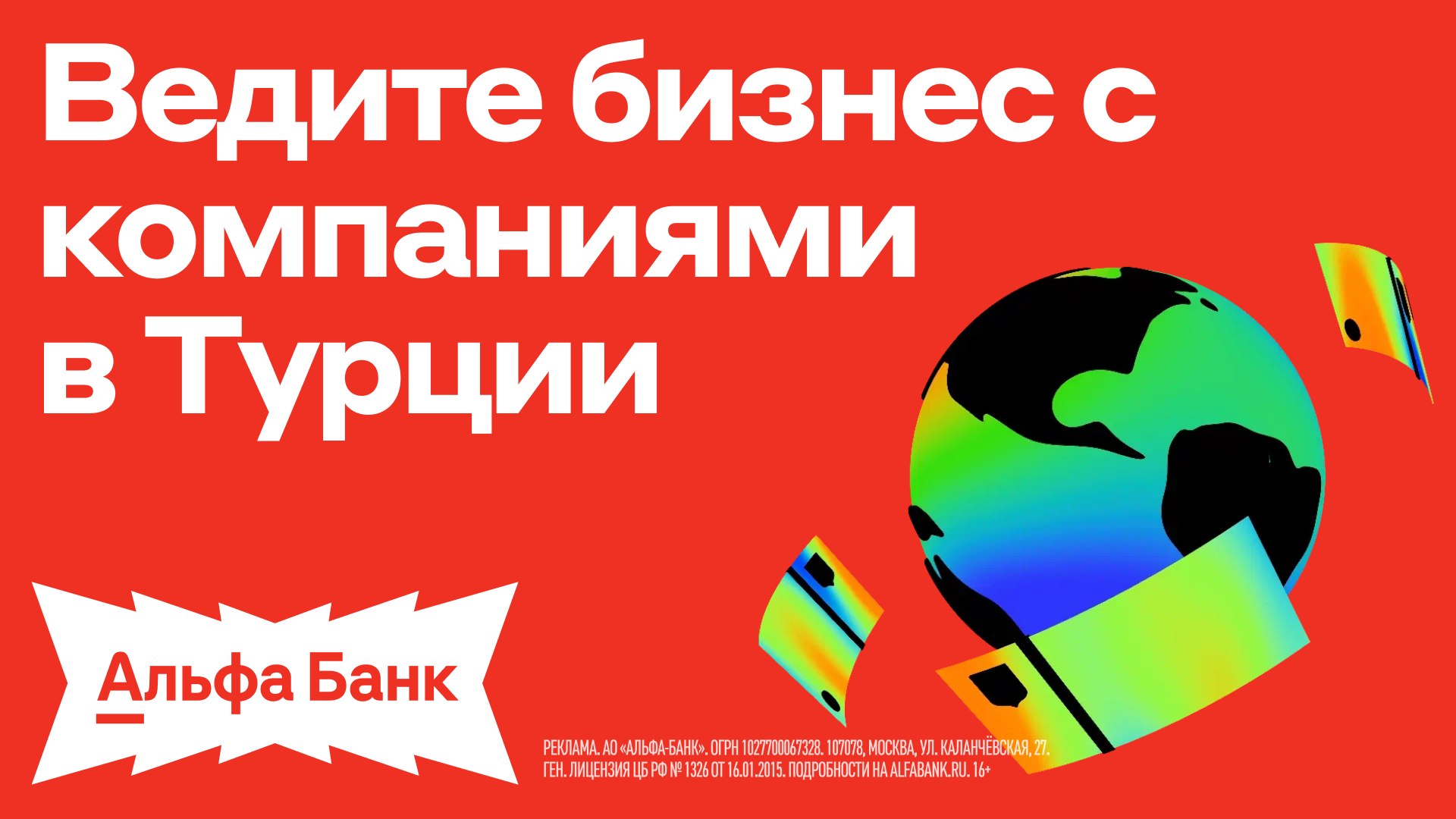 Отправляйте платежи в Турцию выгодно