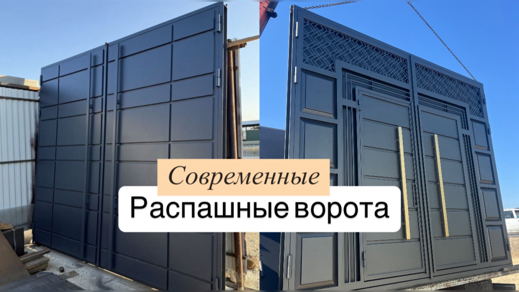 Ворота люкс