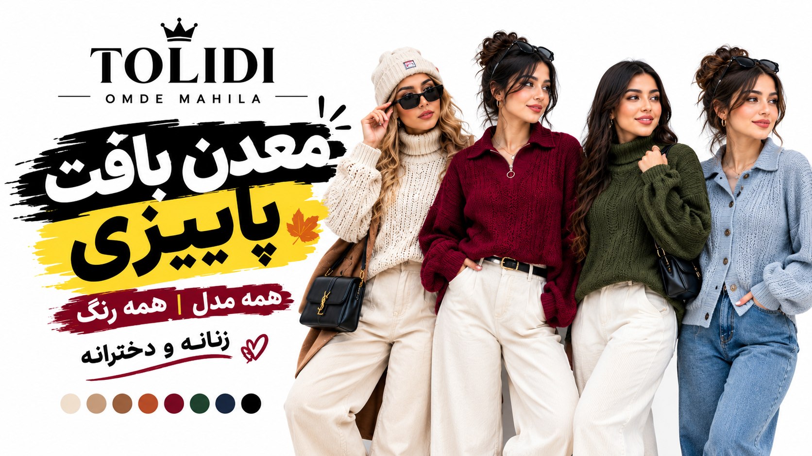 تولیدی پوشاک ماهیلا(عمده)