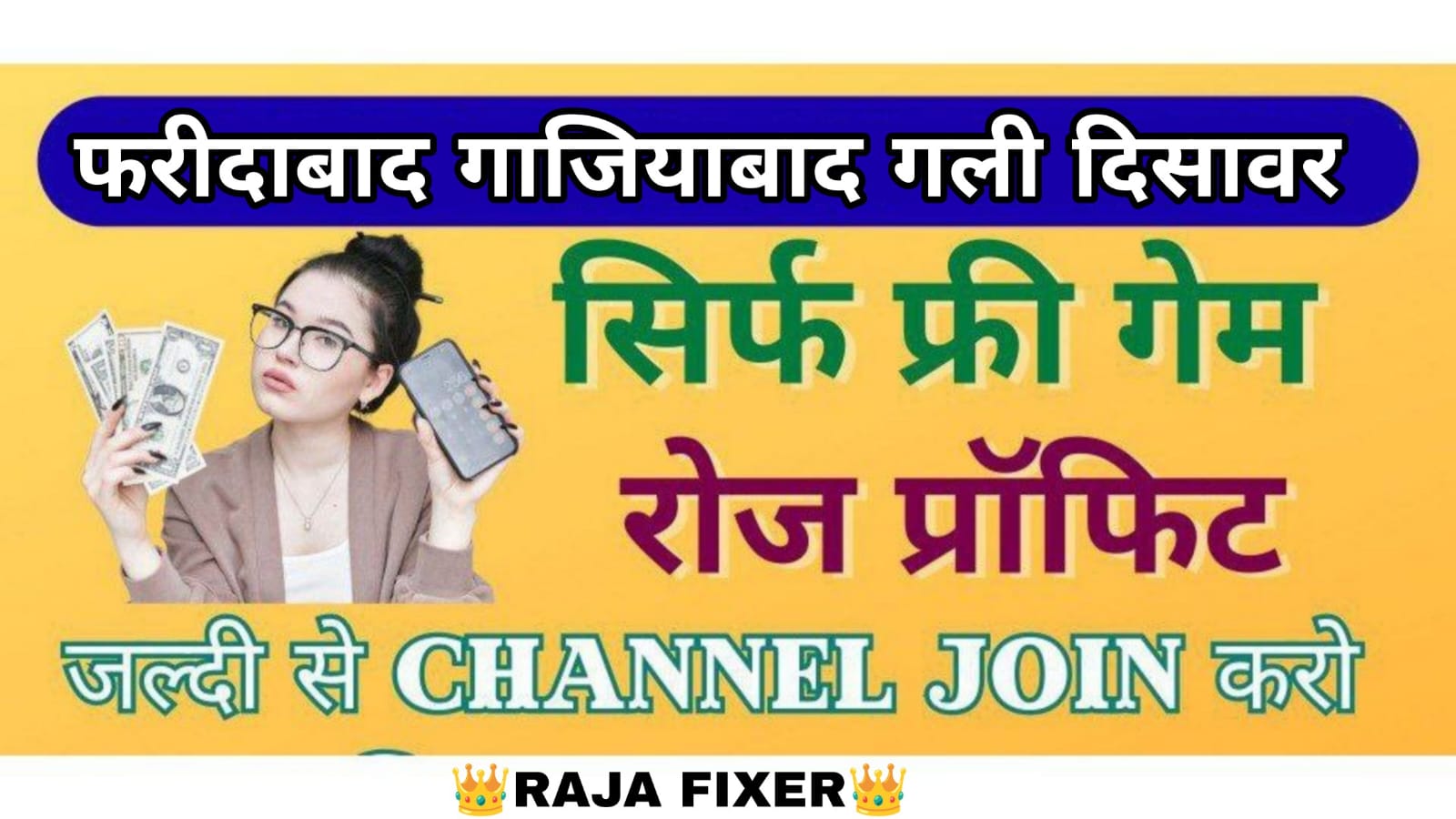 अनुमानित पकड़ जोड़ी