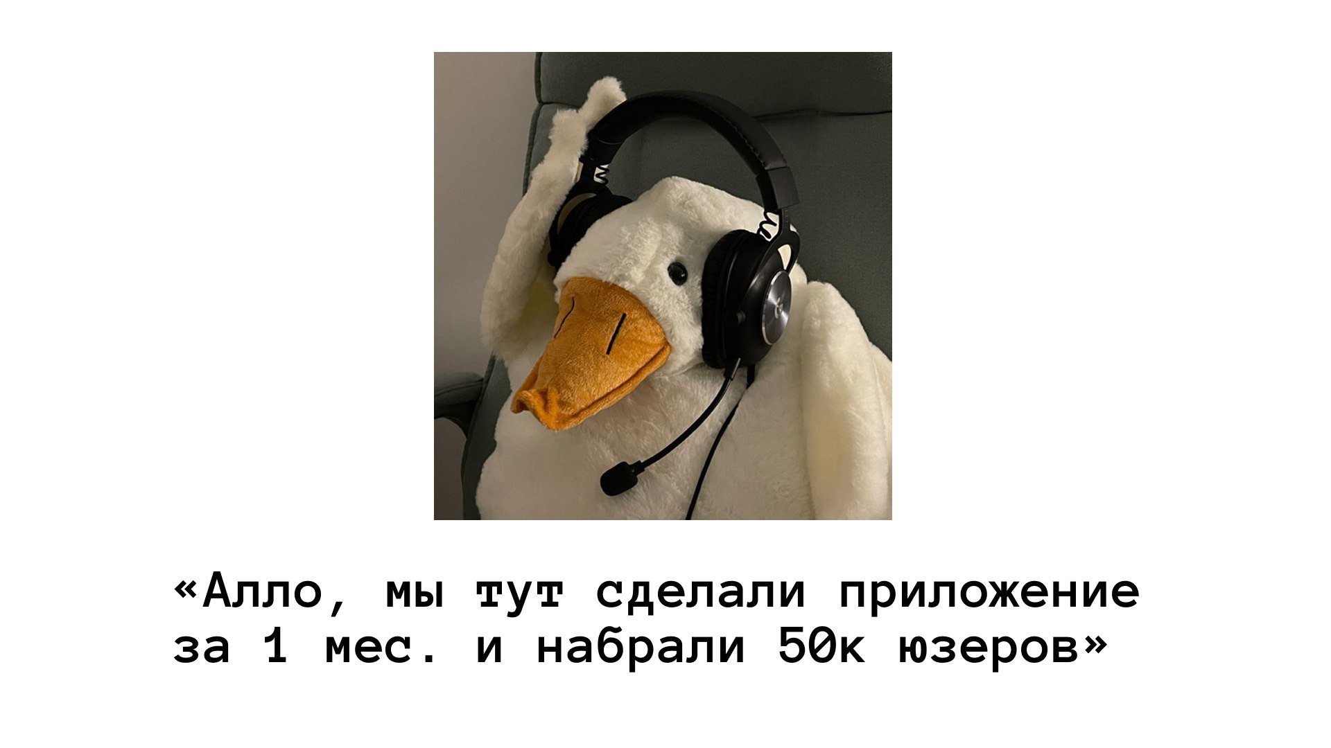 Короче, капитан – Запускаем мини-приложения