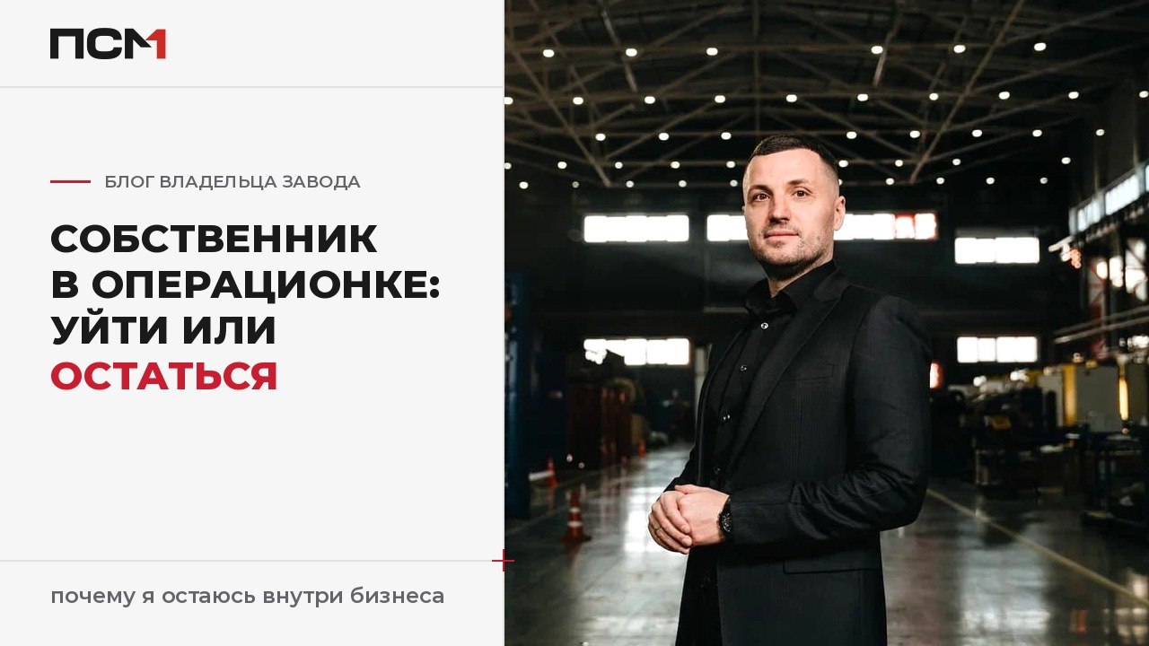 ПСМ-Медведь