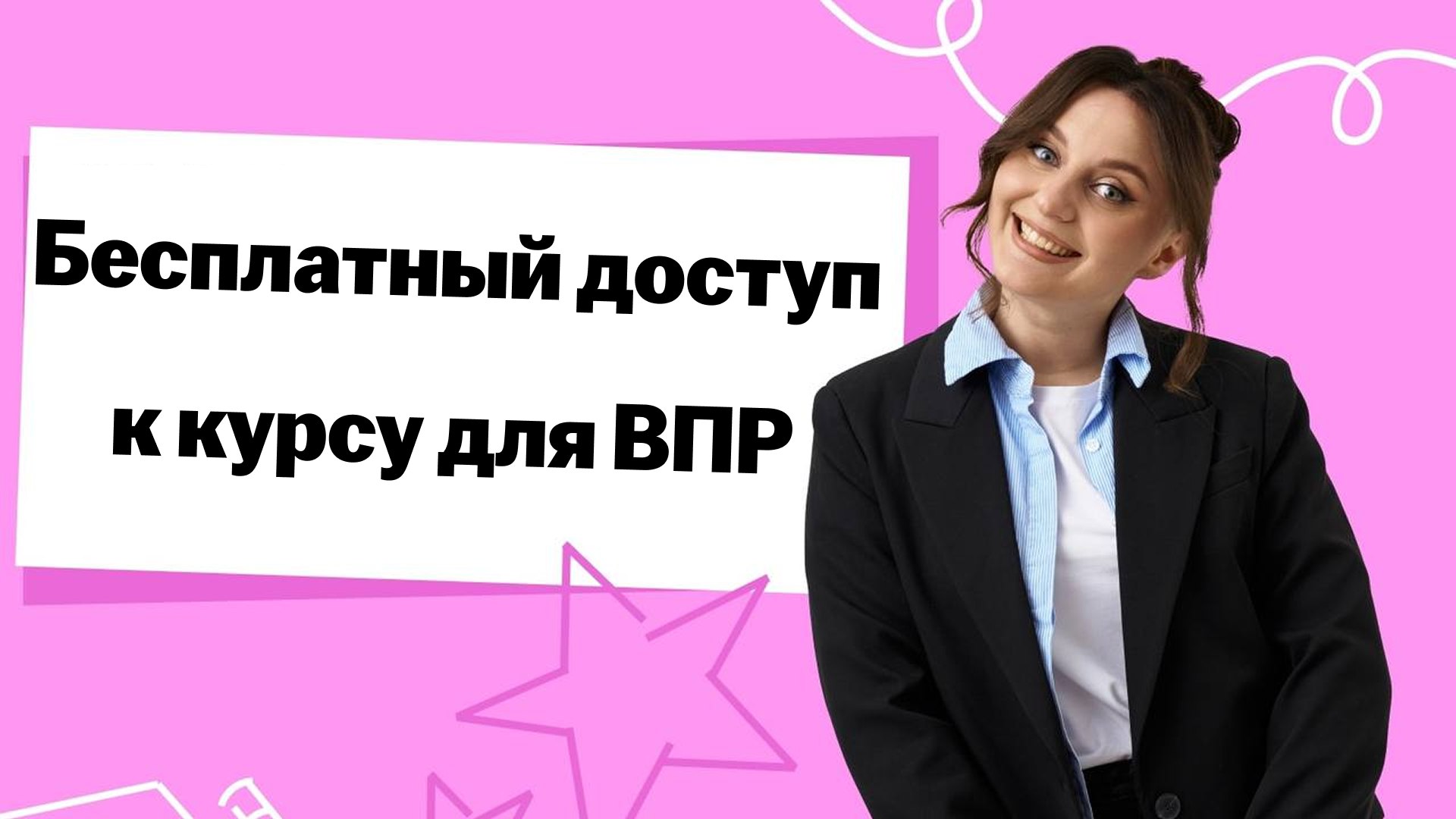 Саша Тёплая | Математика 5-8 классы | 100балльный репетитор