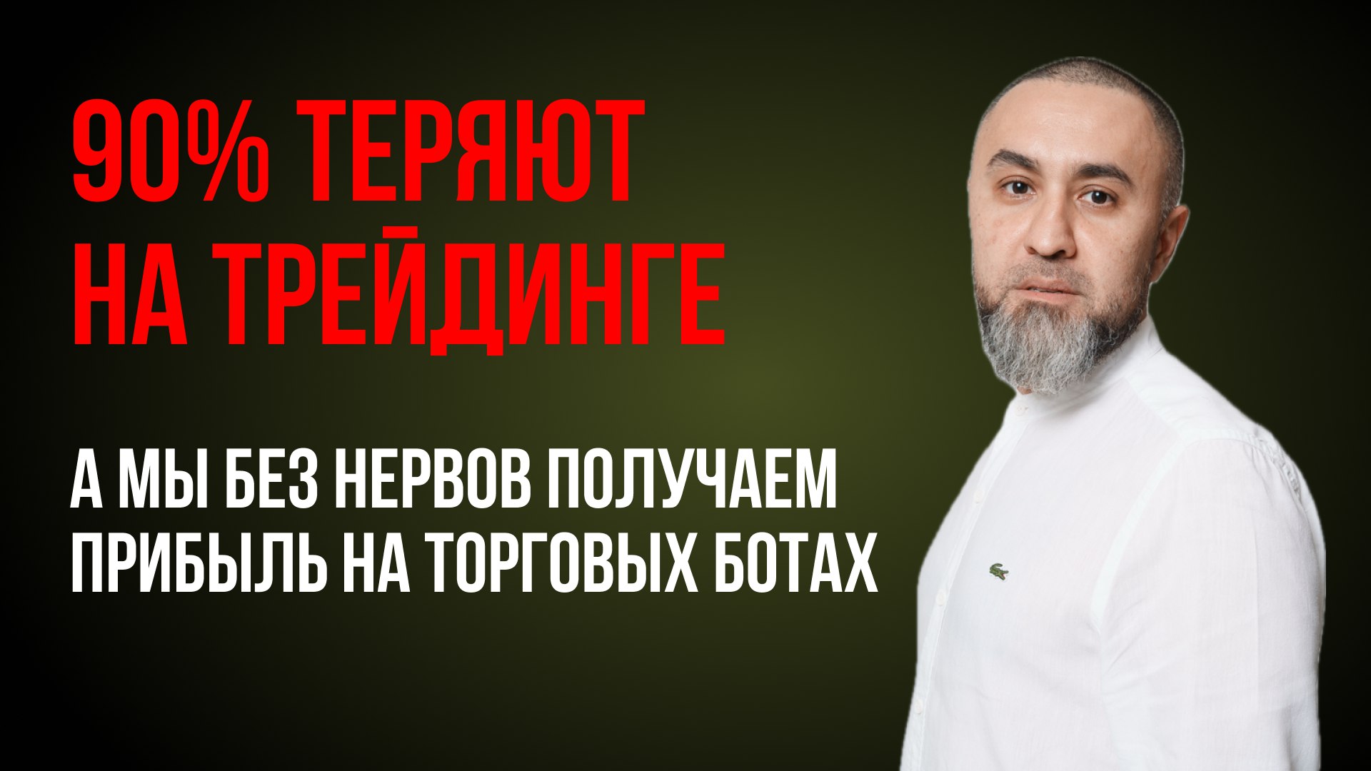 Зокир Ибрагимов