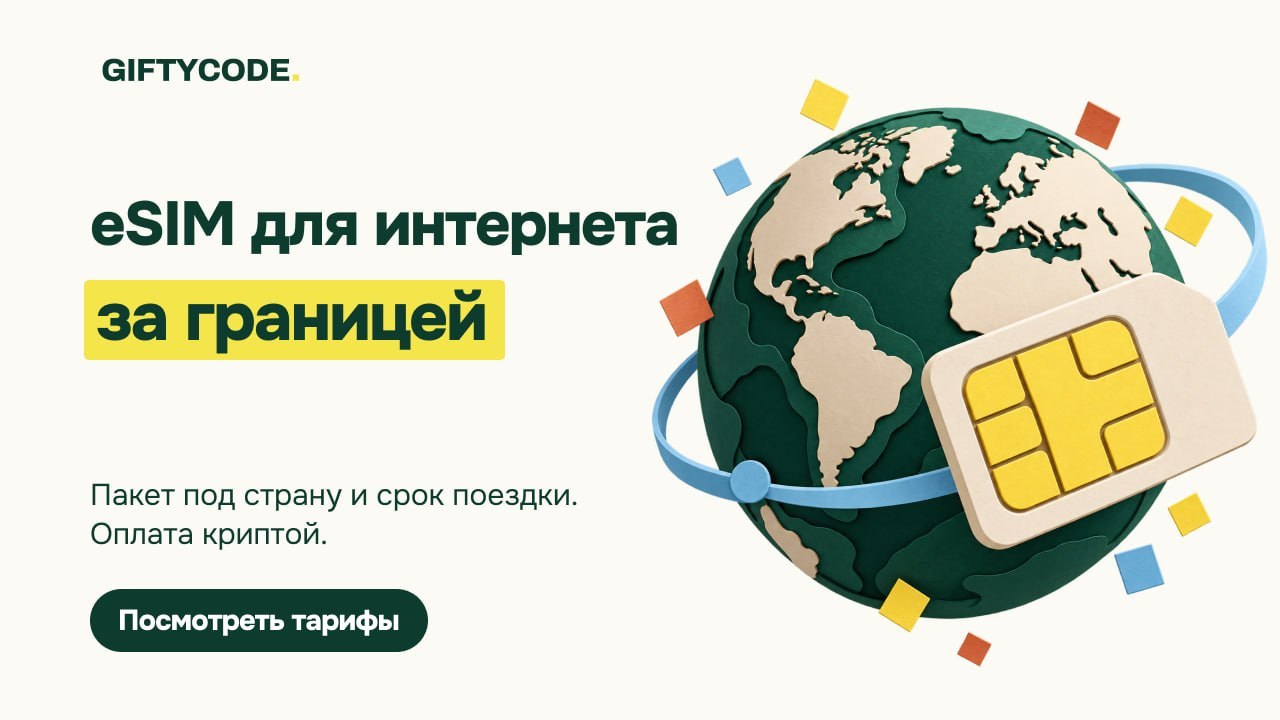 GiftyCode · Gift Cards & eSIM