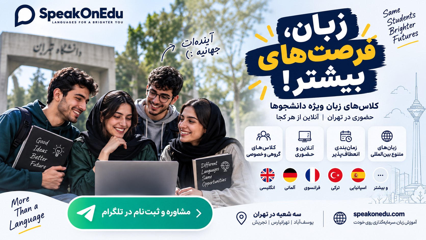 speakonedu