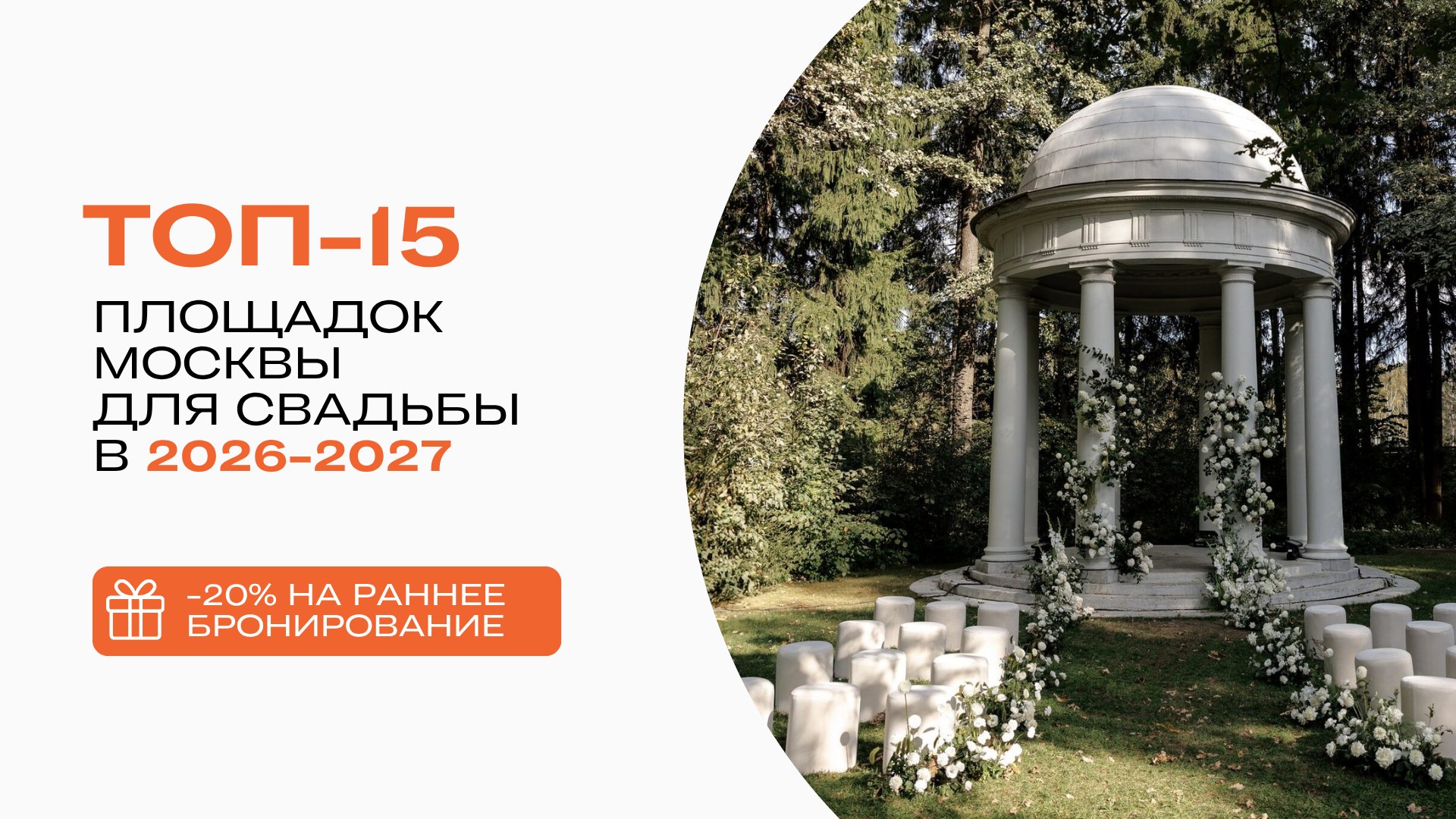 Vozdukh weddings bot