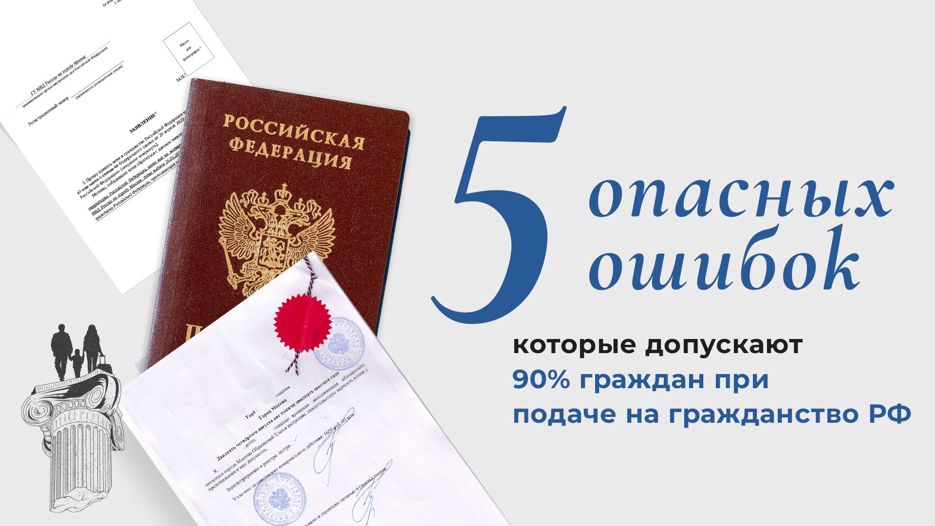 ИнЮрис - Миграционный юрист🇷🇺