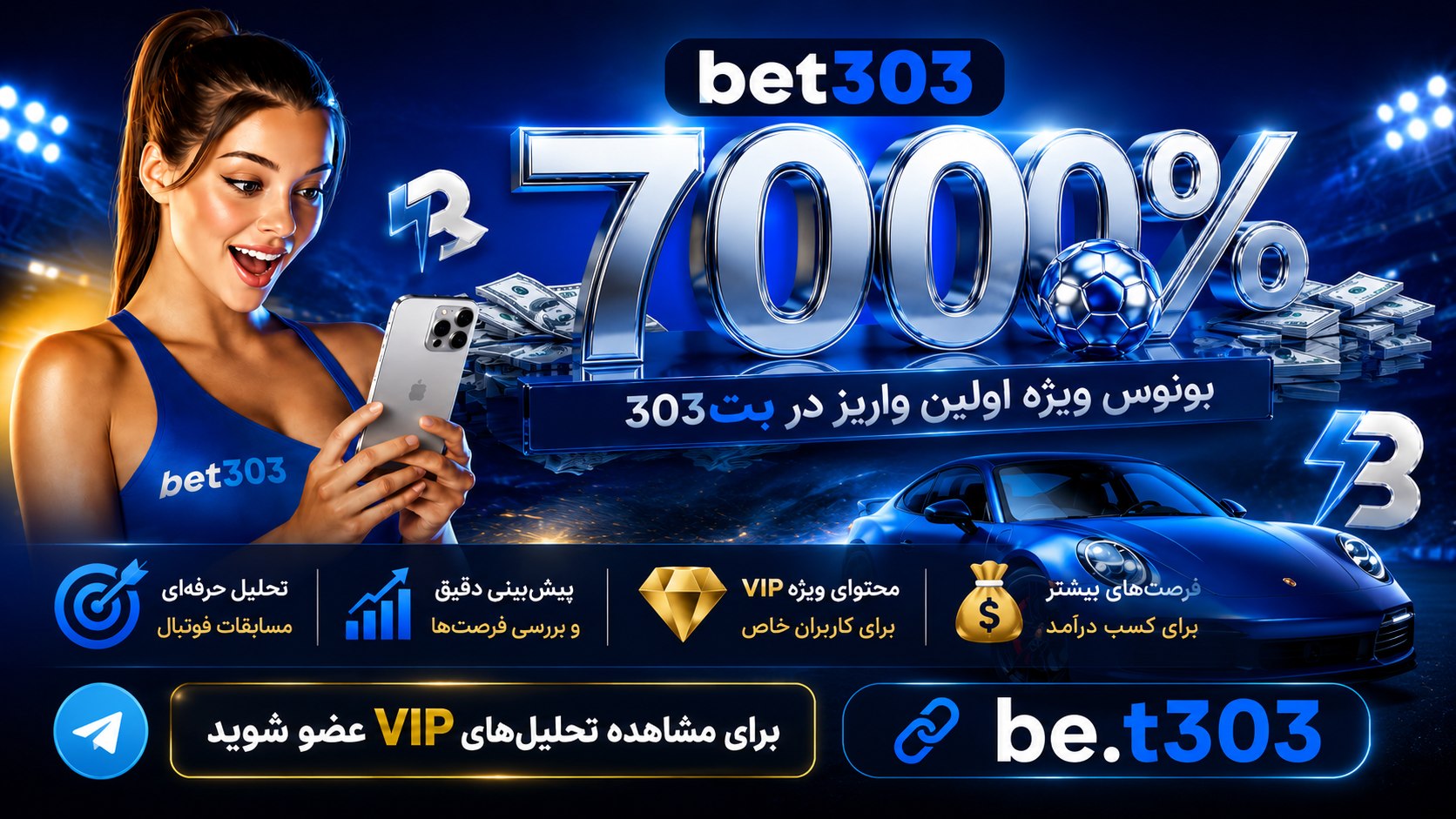 بت۳۰۳ bet303 | فوتبال | جام جهانی | مسی | رونالدو