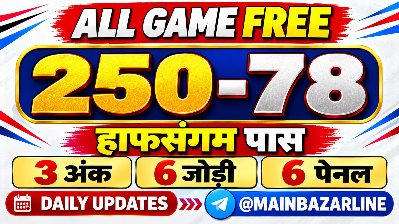 MAIN BAZAR LINE