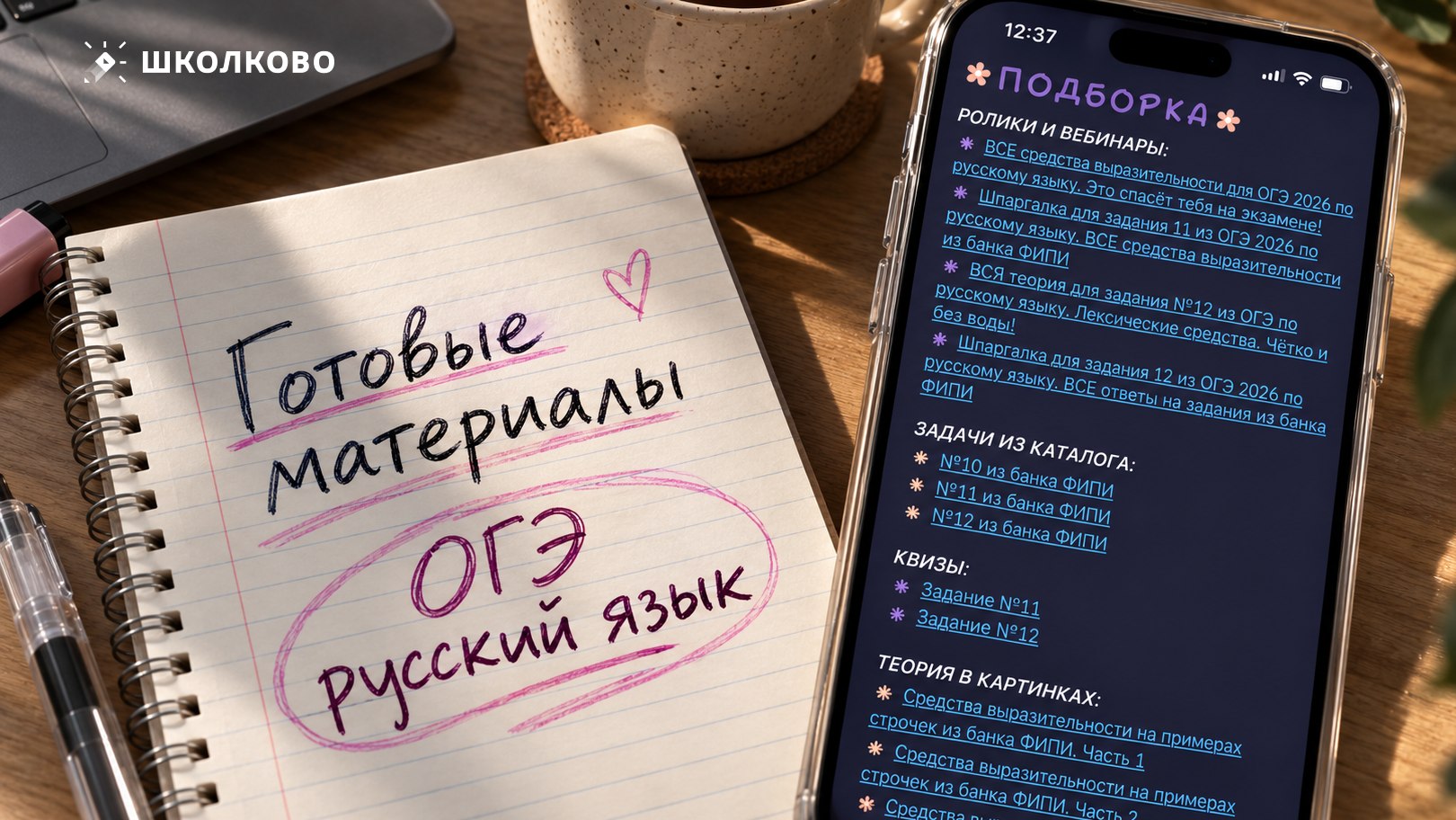 Ксюша Сумина | ОГЭ Русский язык | Школково