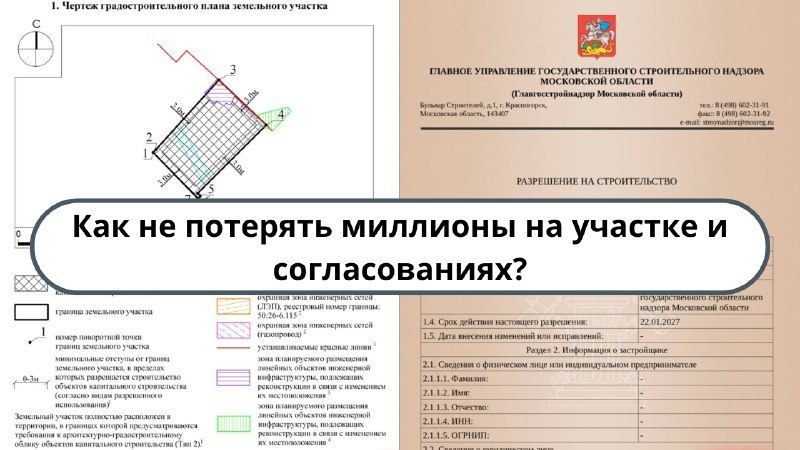 Создаем недвижимость | Артем Петров