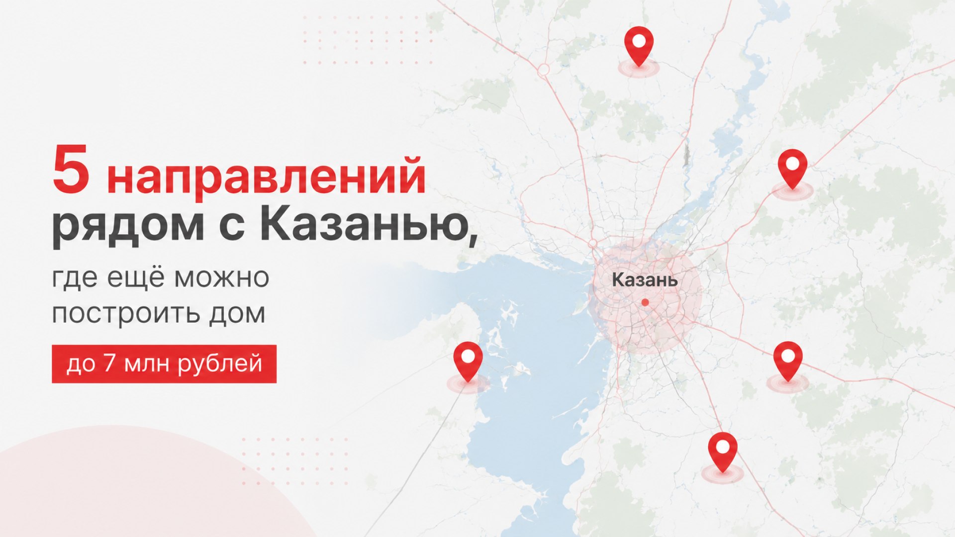 Флэт о Казани | Недвижимость