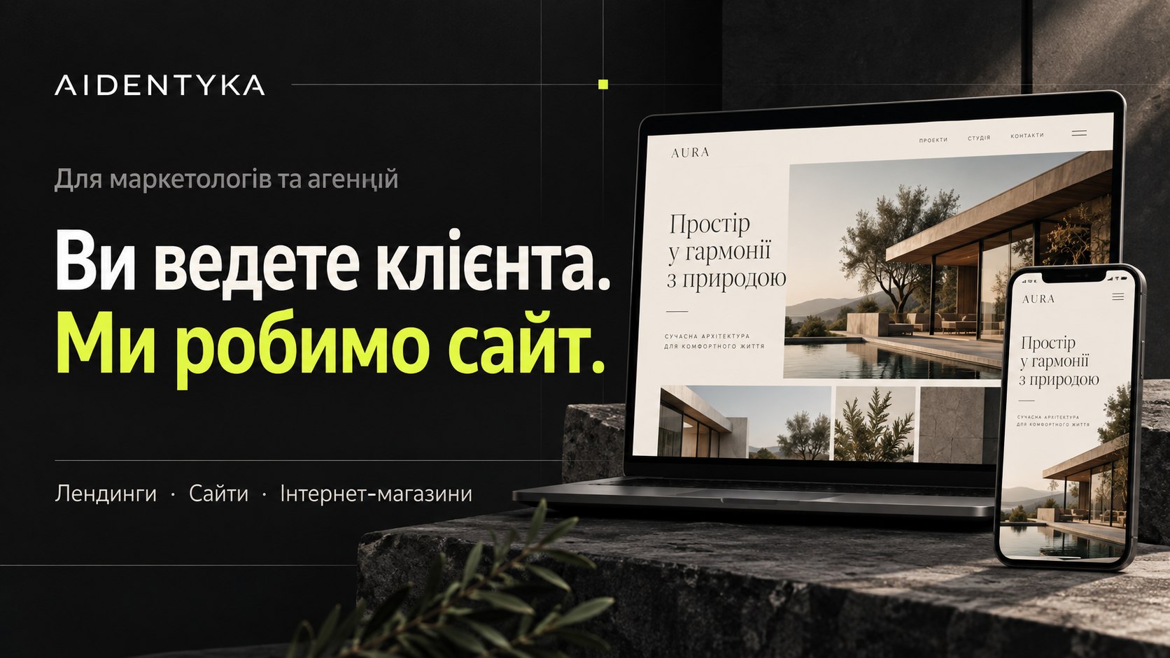 AIDENTYKA — BOT