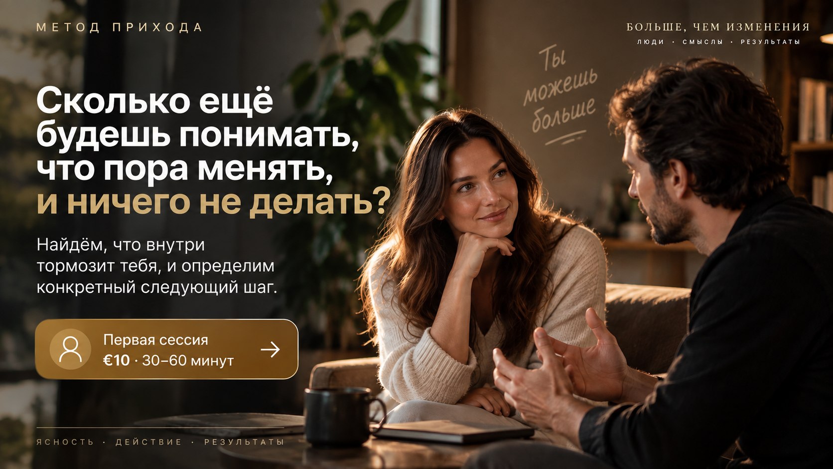 Олег Приходько | Метод Прихода