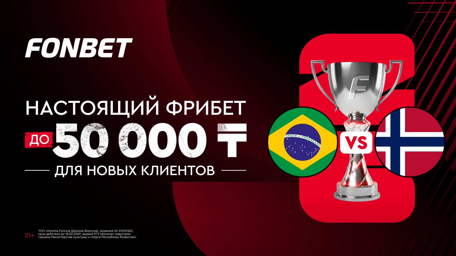 🎁 Вам подарок на ⚽️ЧМ26