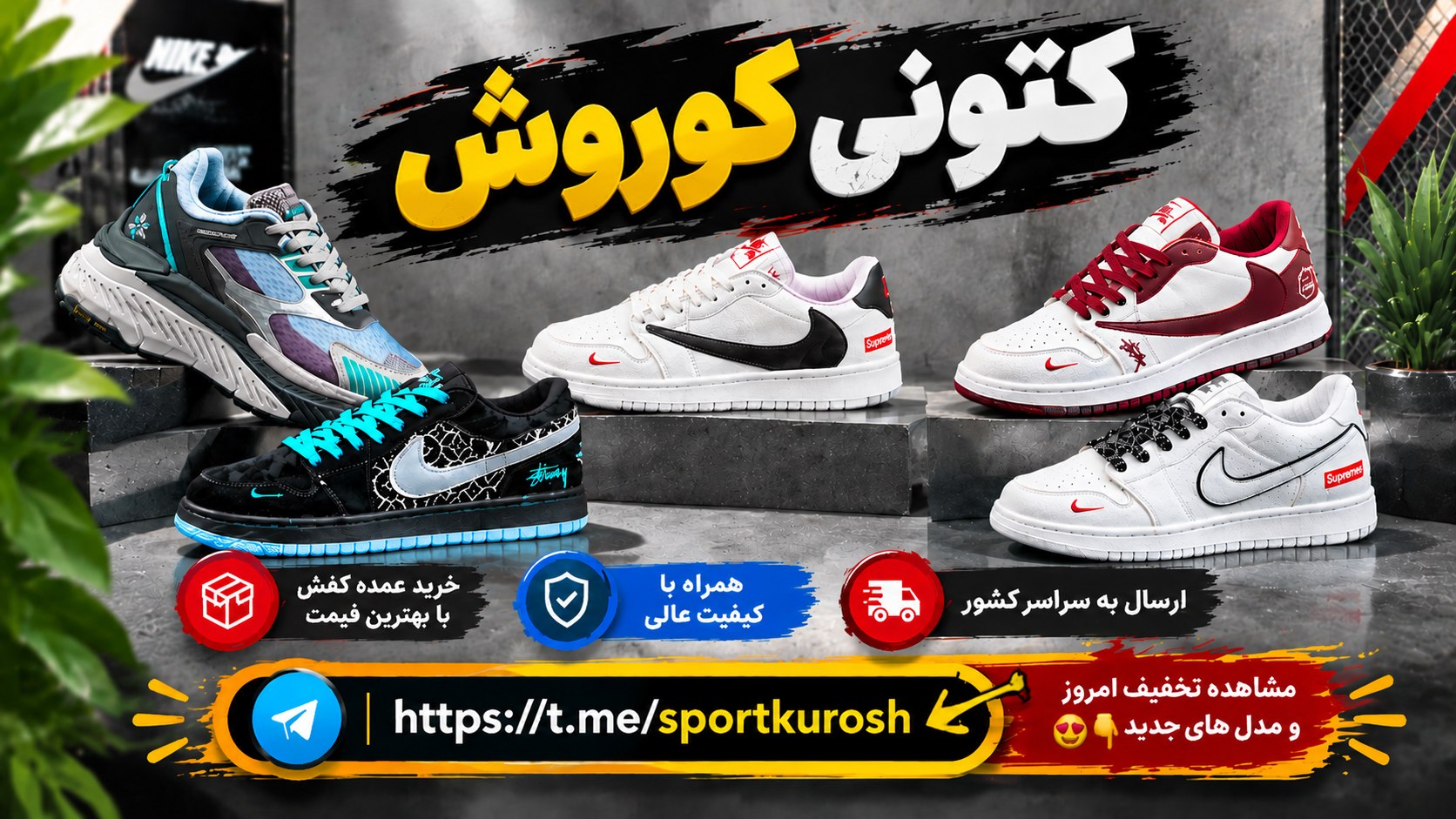 اسپرت کوروش / عمده