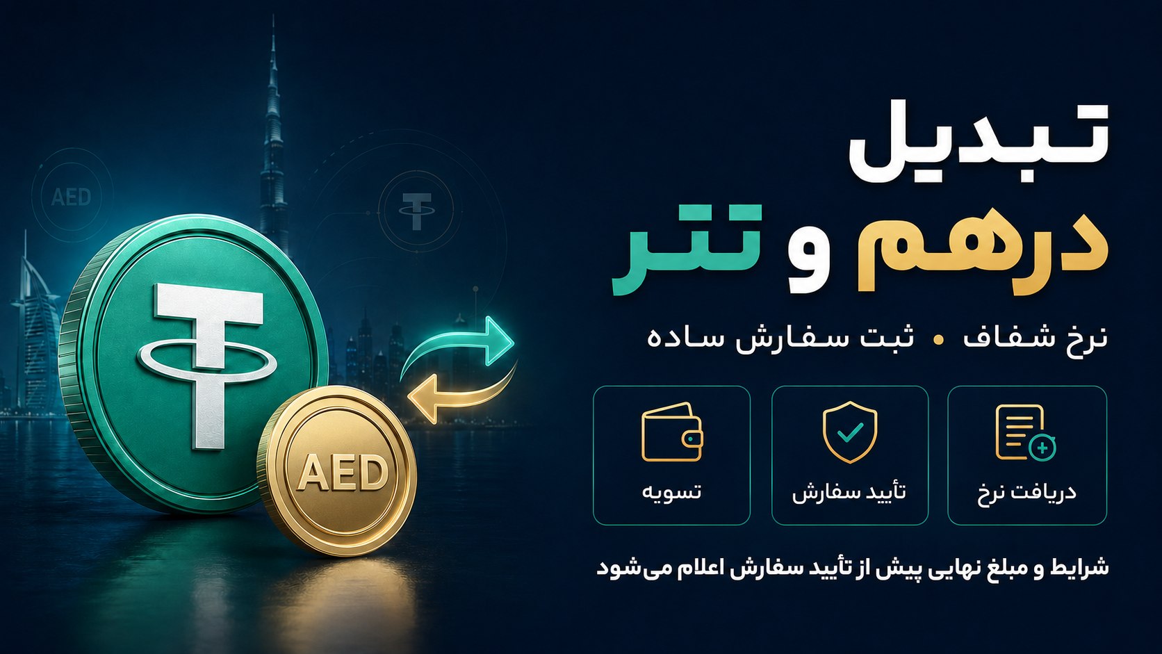 نرخ روزانه 💰