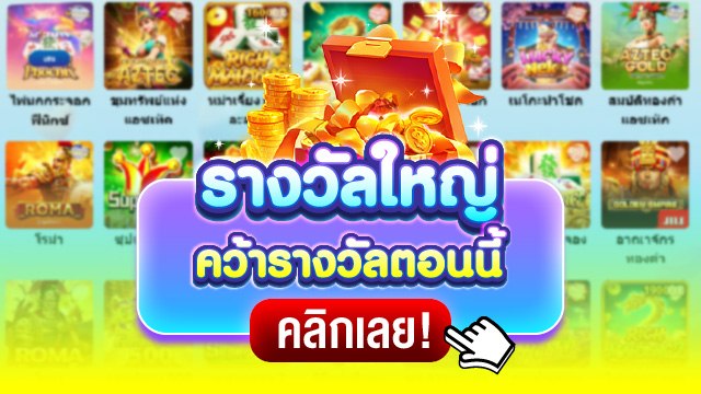 🔥คาสิโนออนไลน์ยอดนิยม อันดับ1 ในไทย
