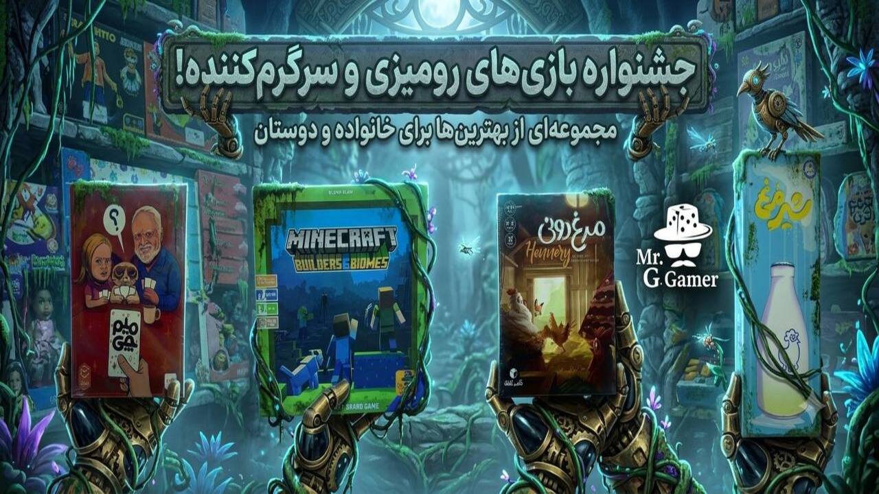 پخش بازی فکری رشیدی(فروشگاه بارش)