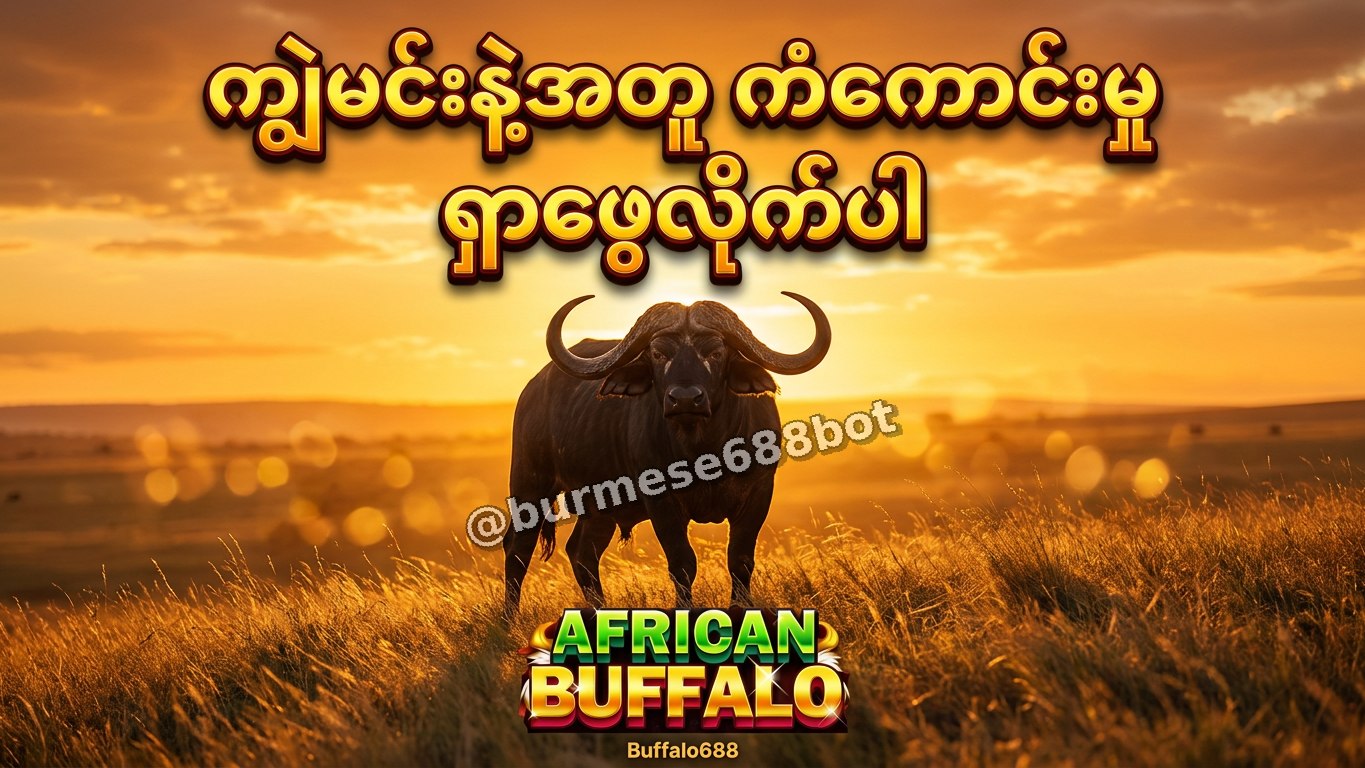 Buffalo ရုံးချုပ်