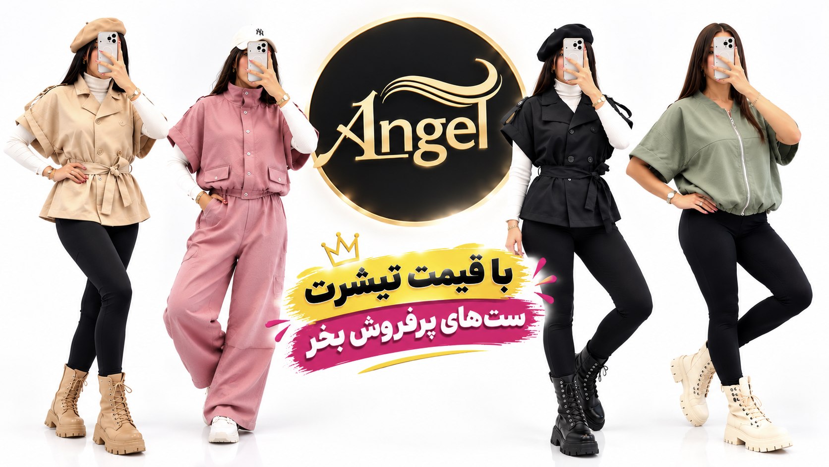 تولیدی مانتو آنجل